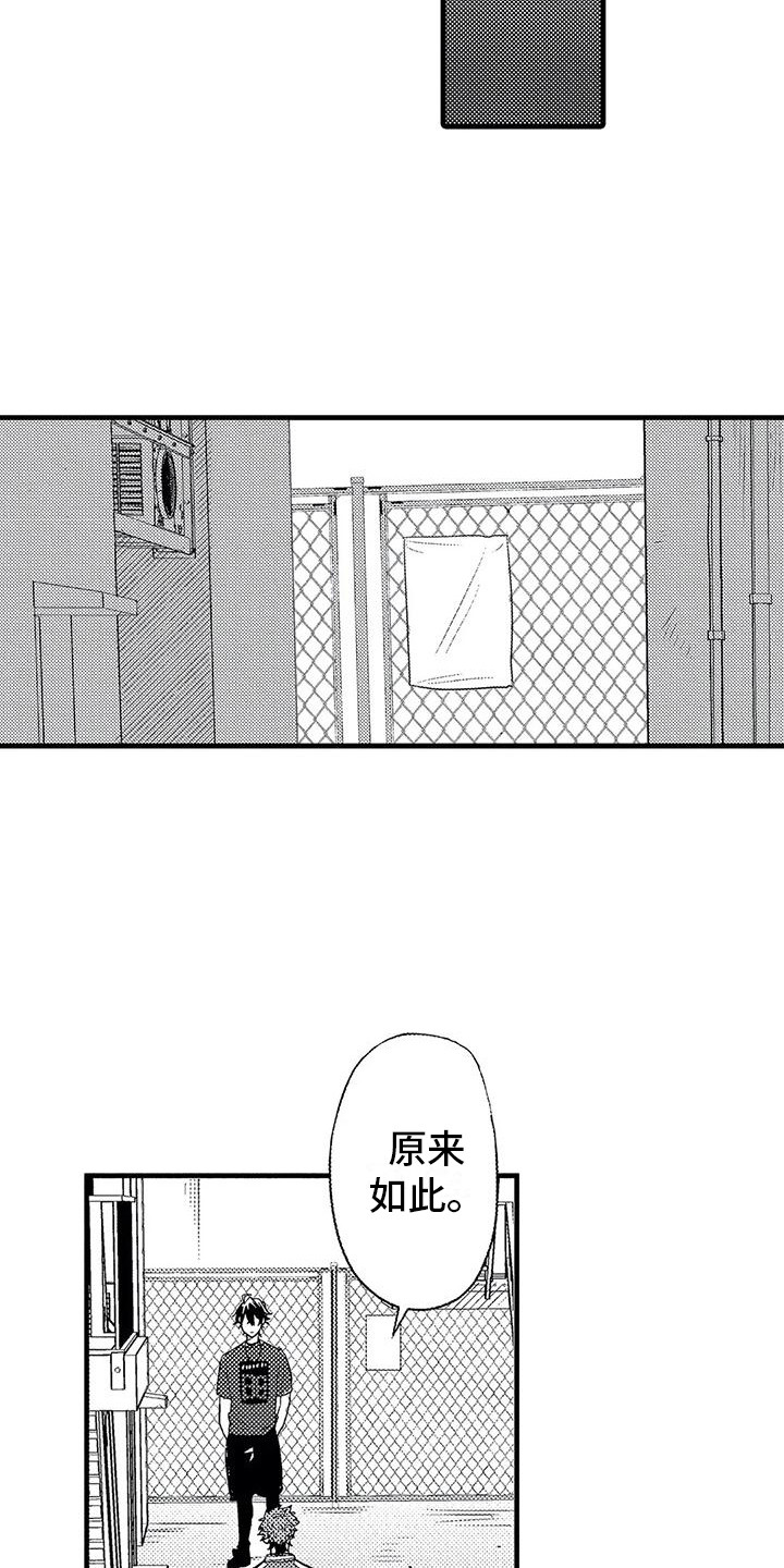 《温柔霸主》第4章纠缠 第6页