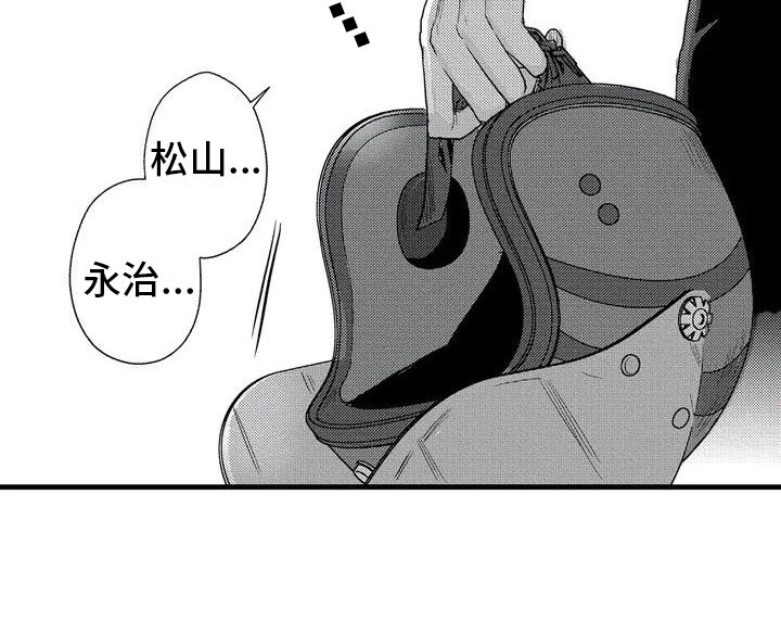 《温柔霸主》第3章摩托车 第10页