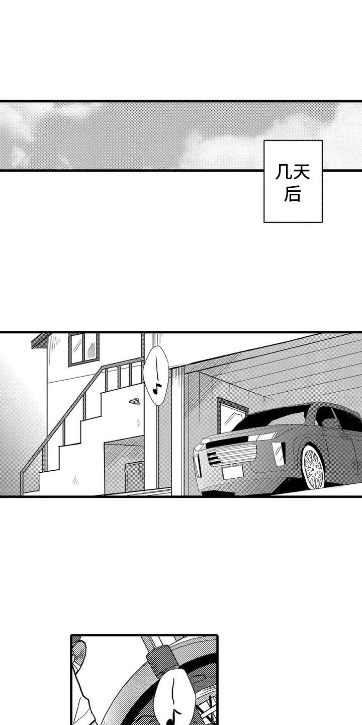 《温柔霸主》第3章摩托车 第11页