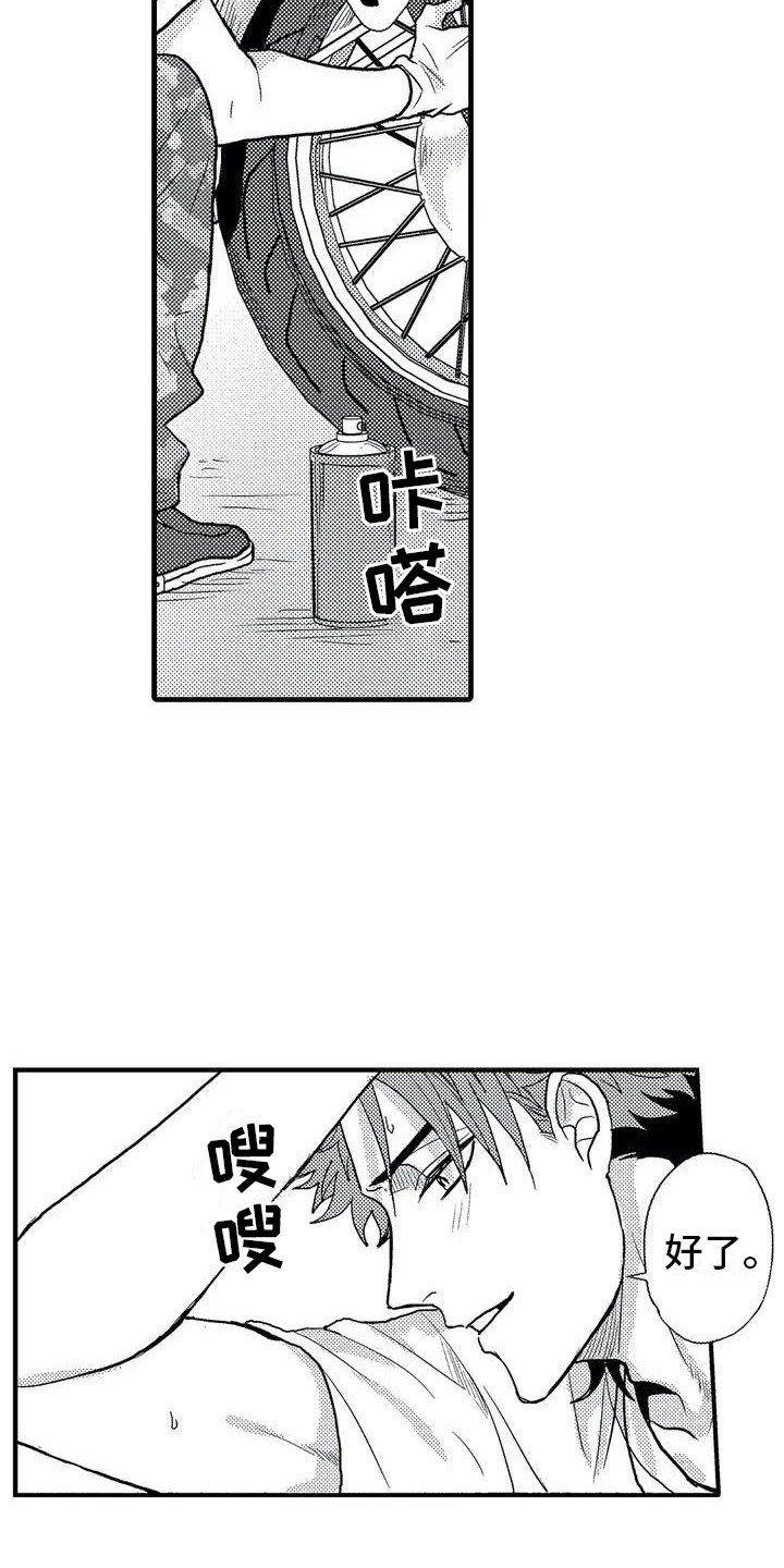 《温柔霸主》第3章摩托车 第12页