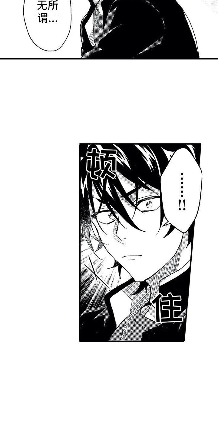 《温柔霸主》第3章摩托车 第2页