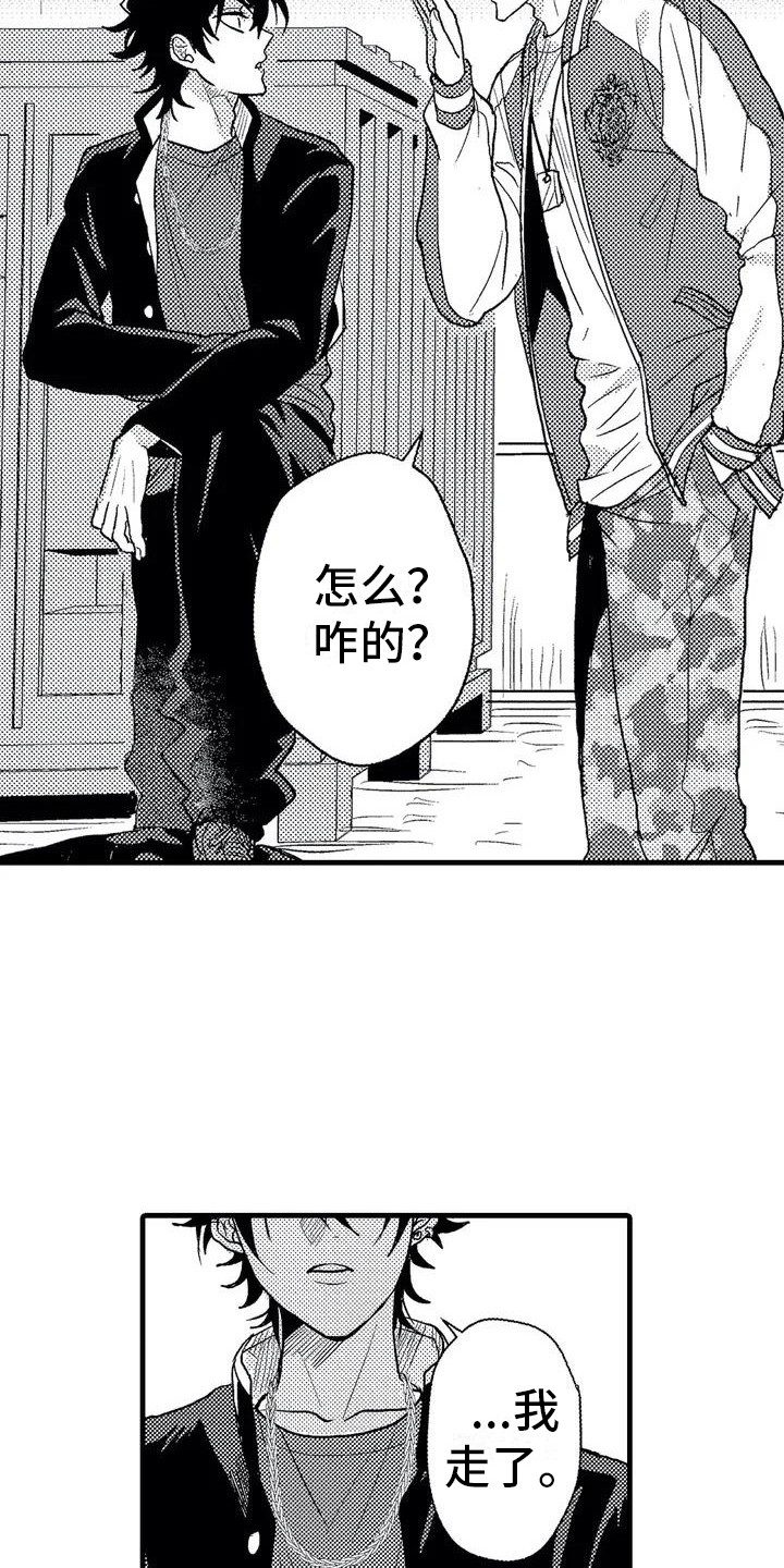 《温柔霸主》第3章摩托车 第4页