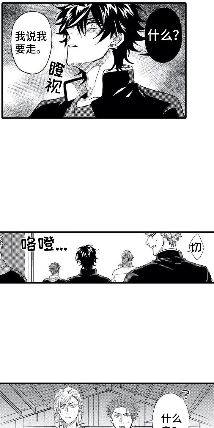 《温柔霸主》第3章摩托车 第6页