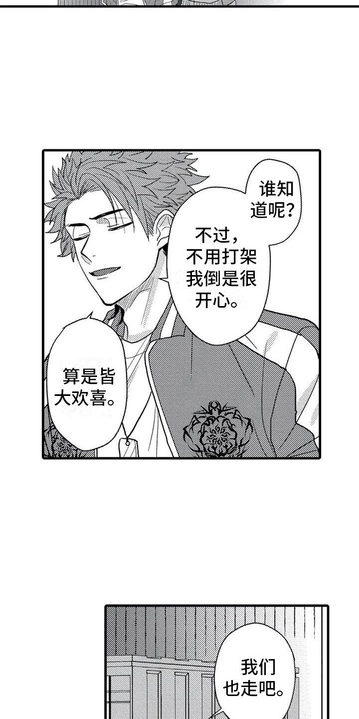《温柔霸主》第3章摩托车 第8页