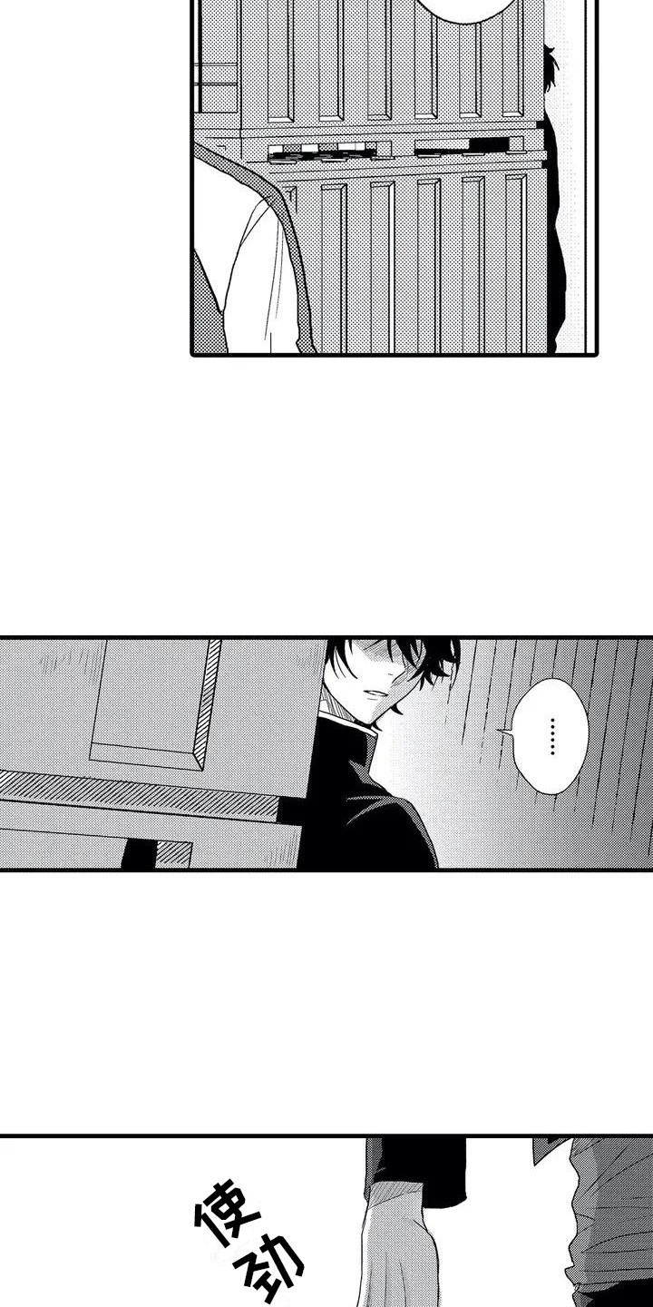 《温柔霸主》第3章摩托车 第9页