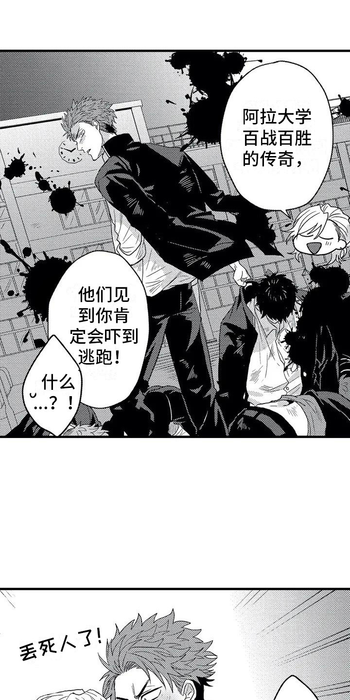 《温柔霸主》第1章求助 第12页