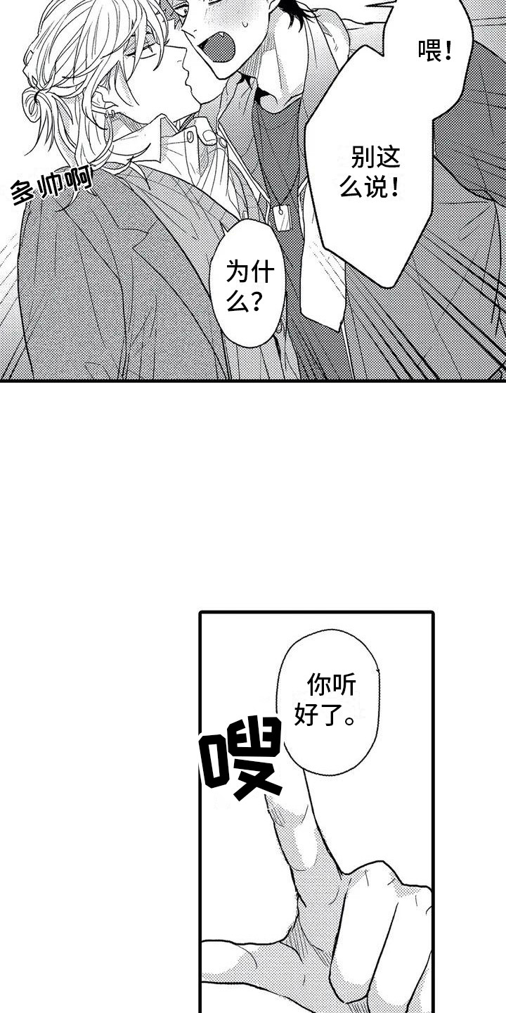 《温柔霸主》第1章求助 第13页