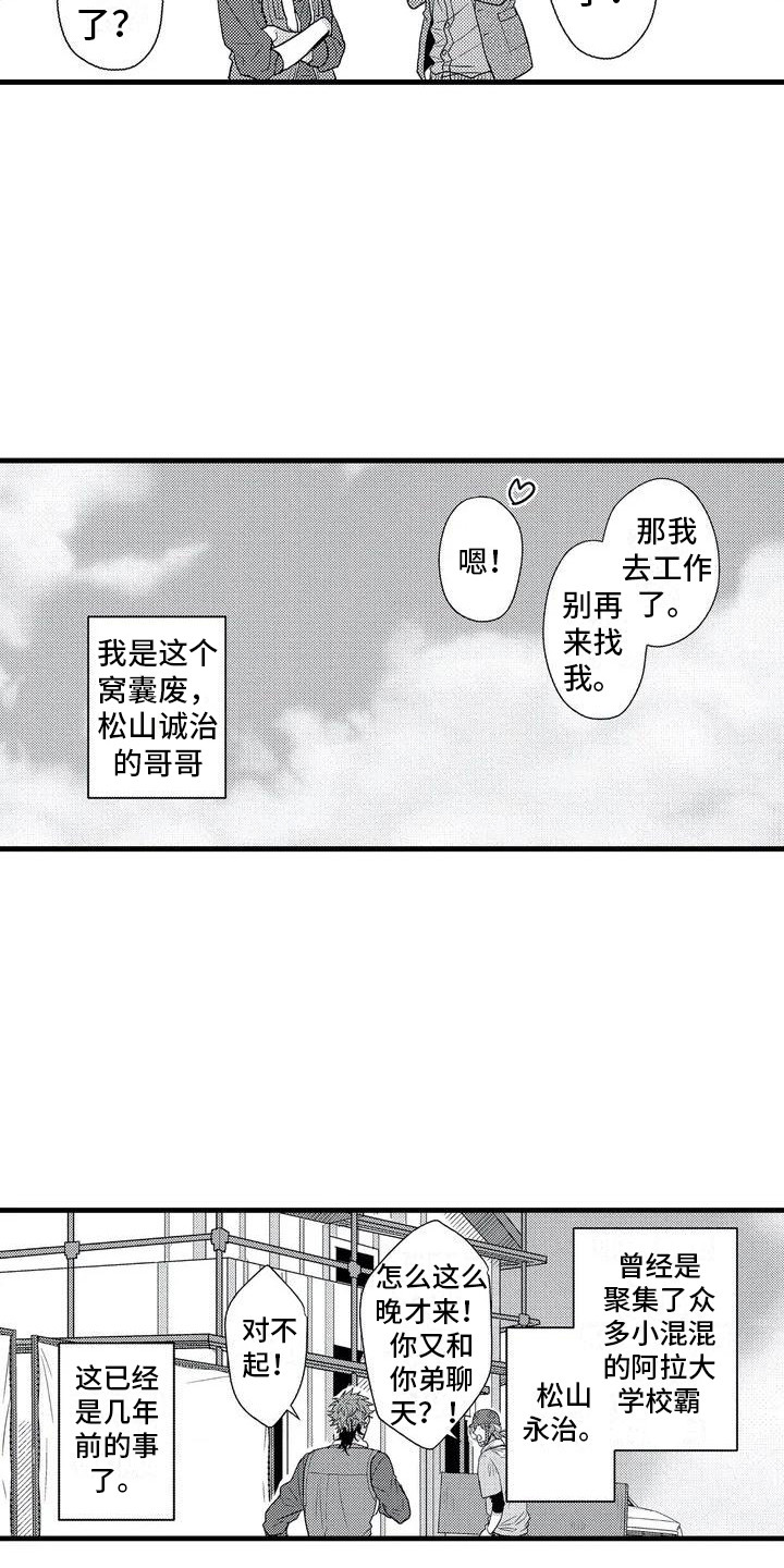 《温柔霸主》第1章求助 第15页