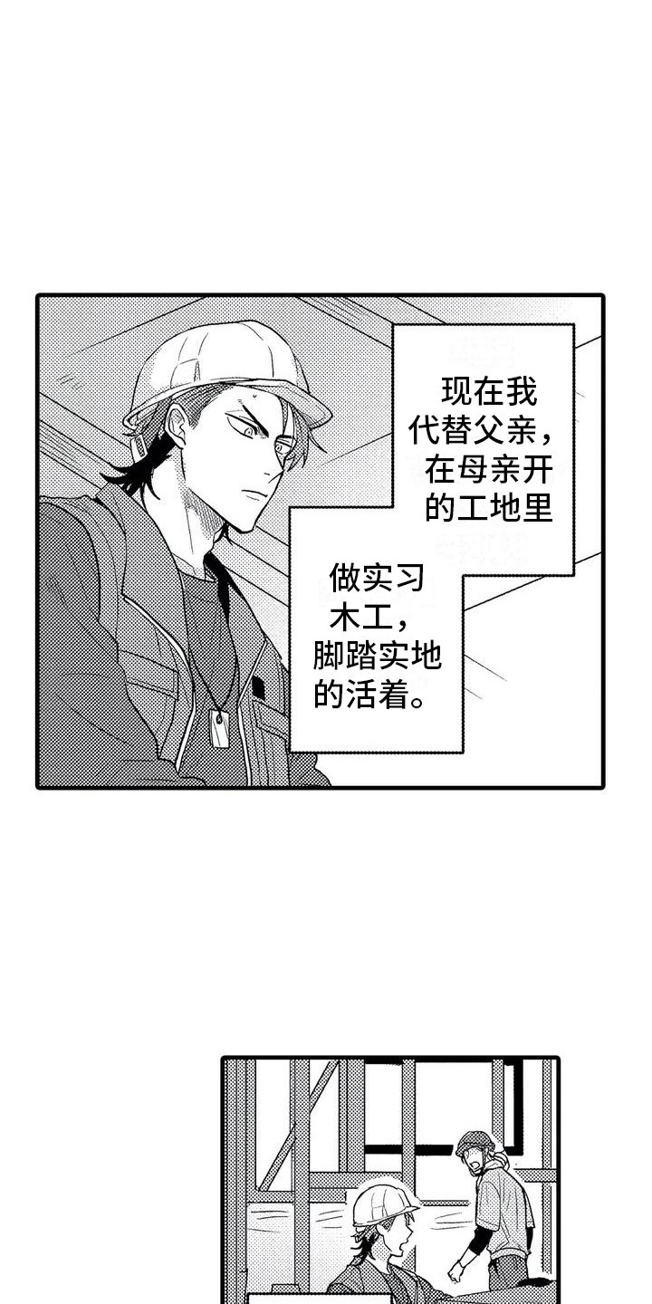 《温柔霸主》第1章求助 第16页