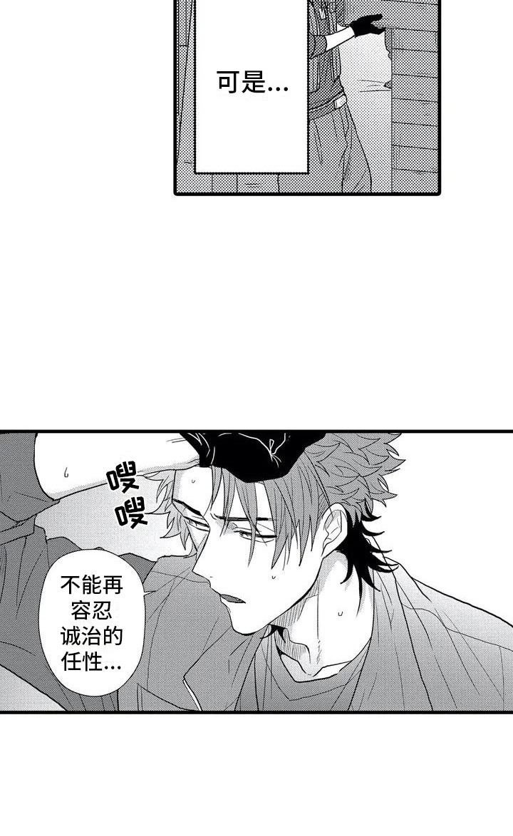 《温柔霸主》第1章求助 第17页