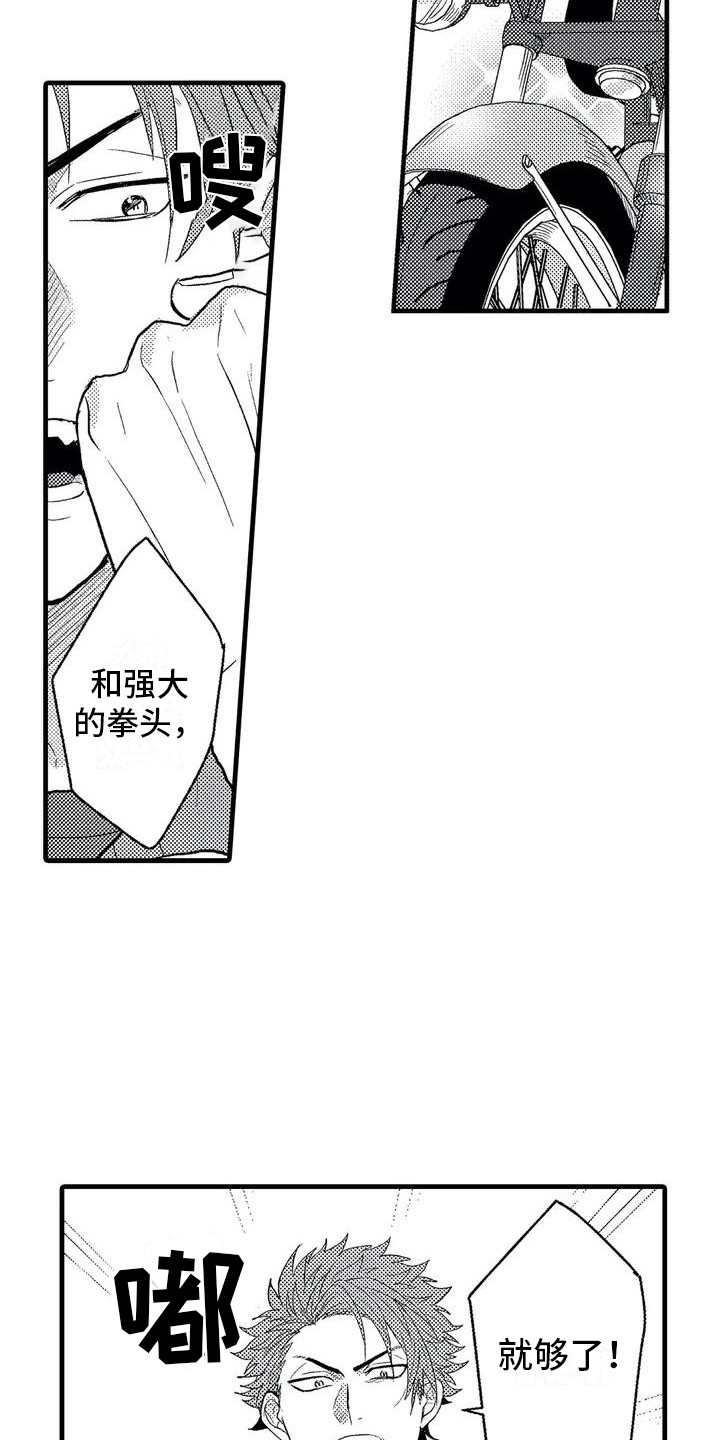 《温柔霸主》第1章求助 第6页