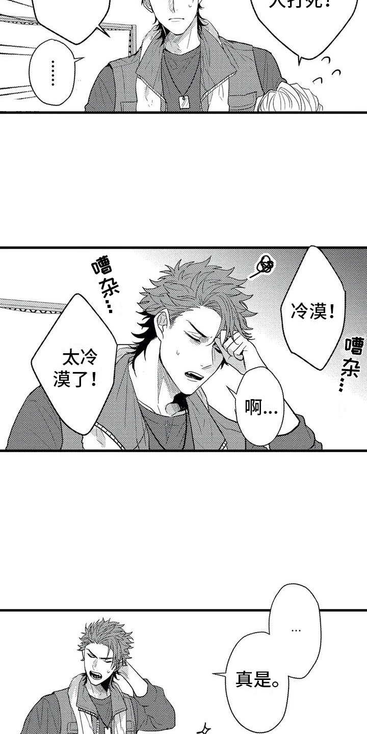 《温柔霸主》第1章求助 第9页