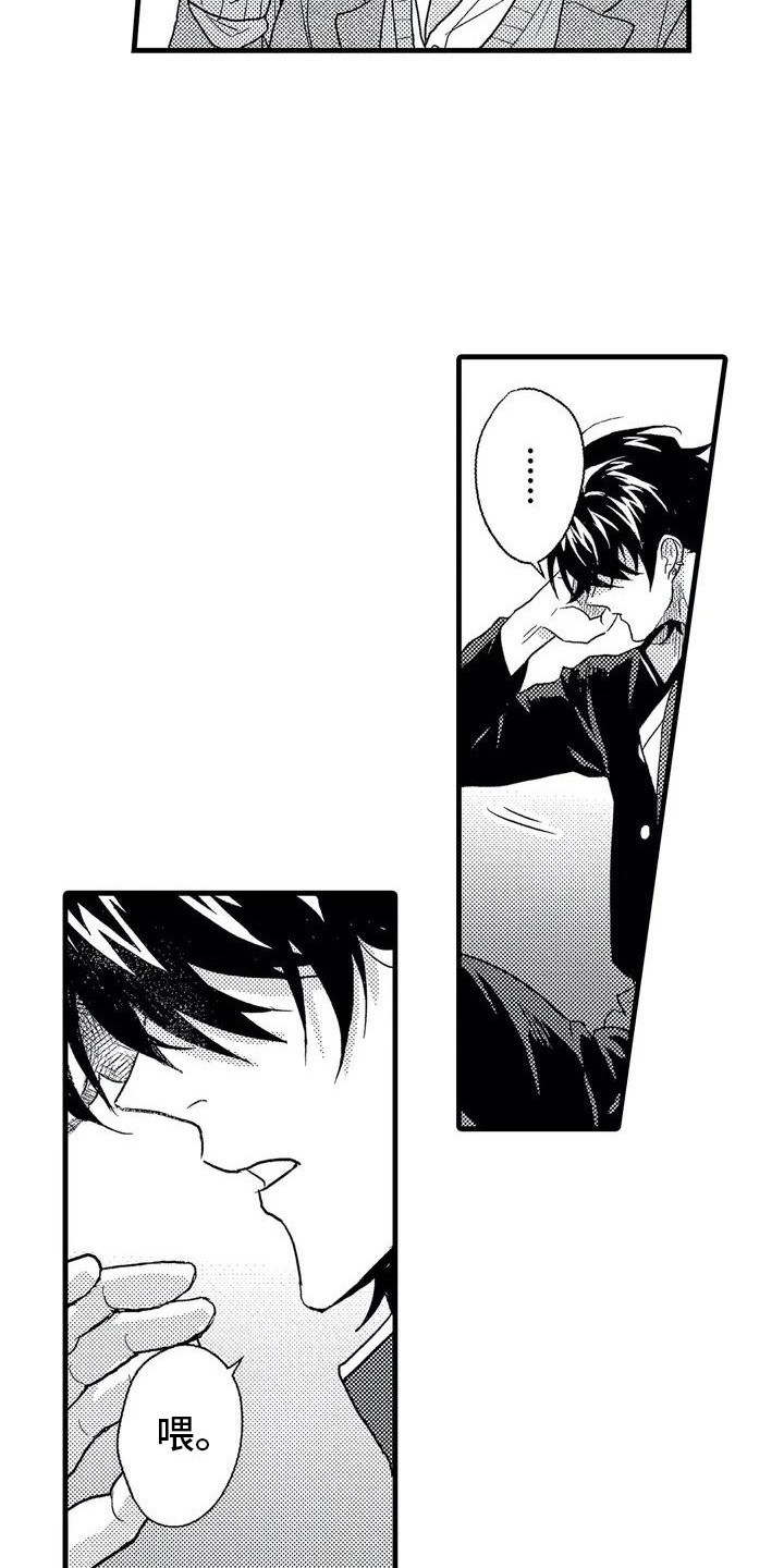 《温柔霸主》第2章校霸 第11页