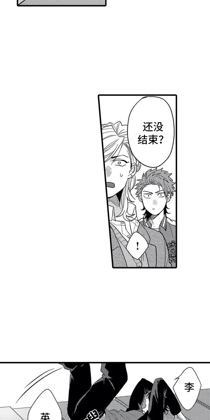 《温柔霸主》第2章校霸 第12页
