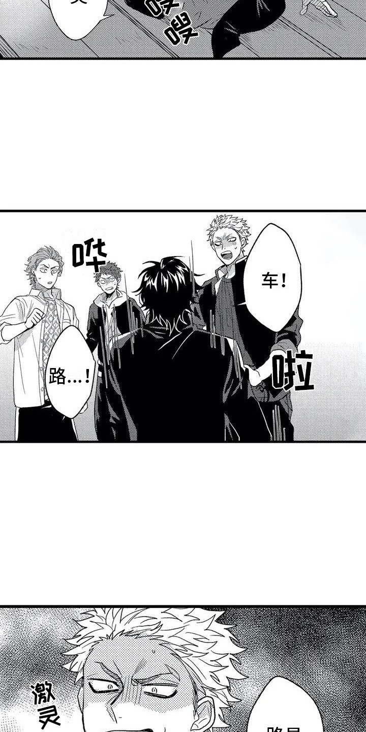 《温柔霸主》第2章校霸 第13页