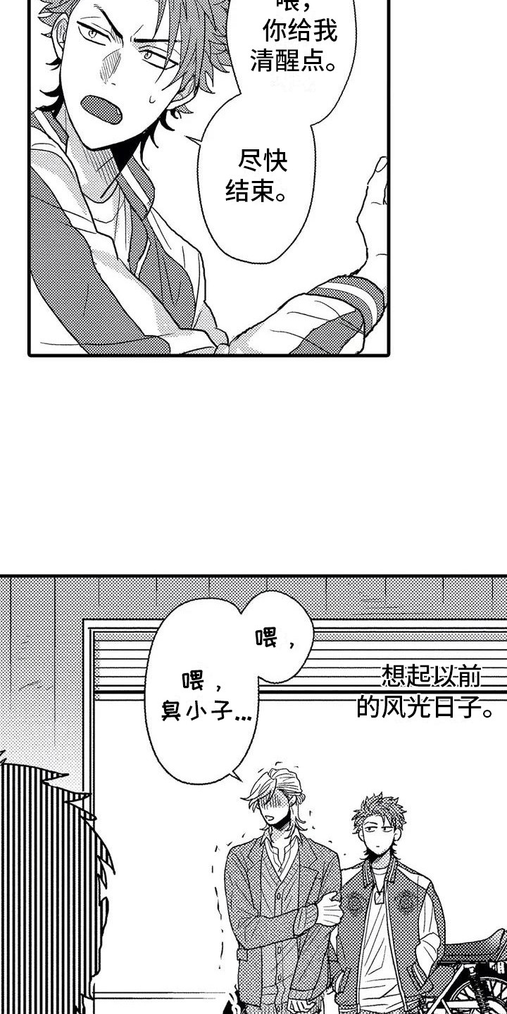 《温柔霸主》第2章校霸 第2页