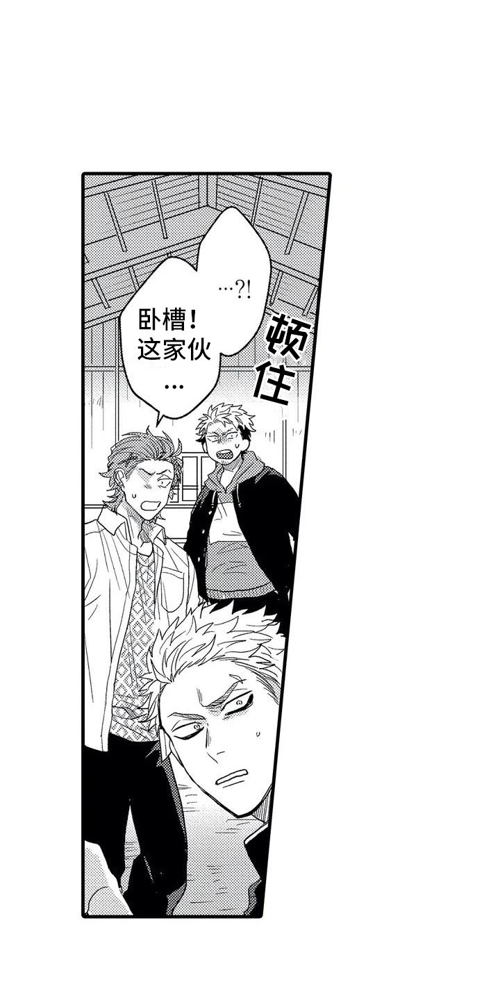 《温柔霸主》第2章校霸 第9页