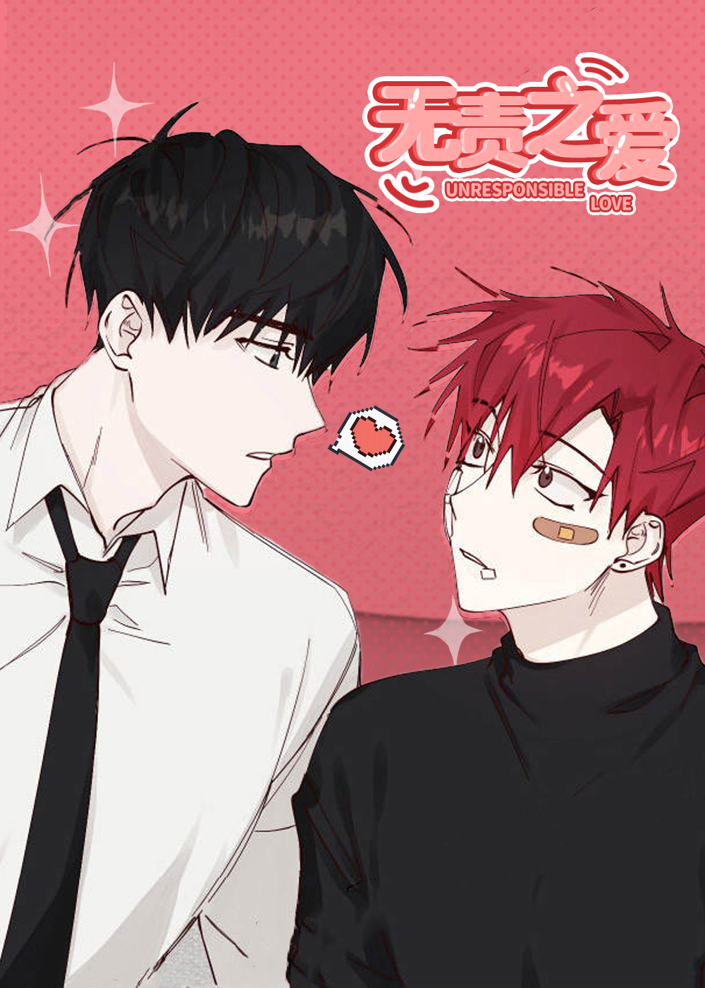 《无责之爱》漫画封面图 - tl漫画