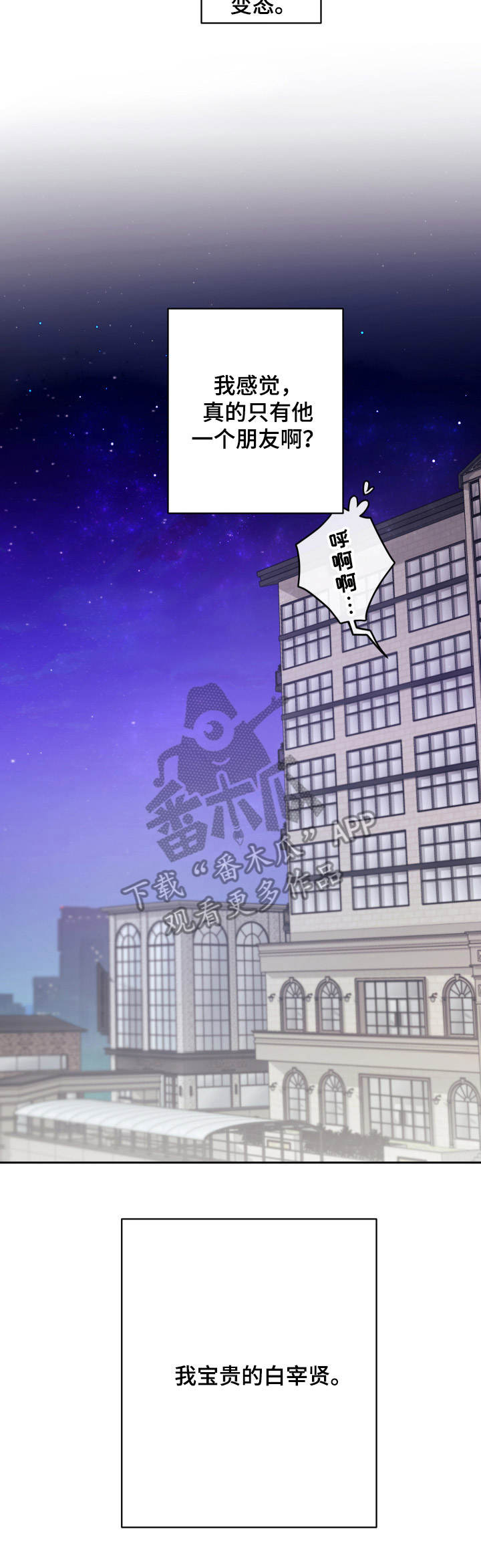 《无责之爱》第9章正式同居 第12页