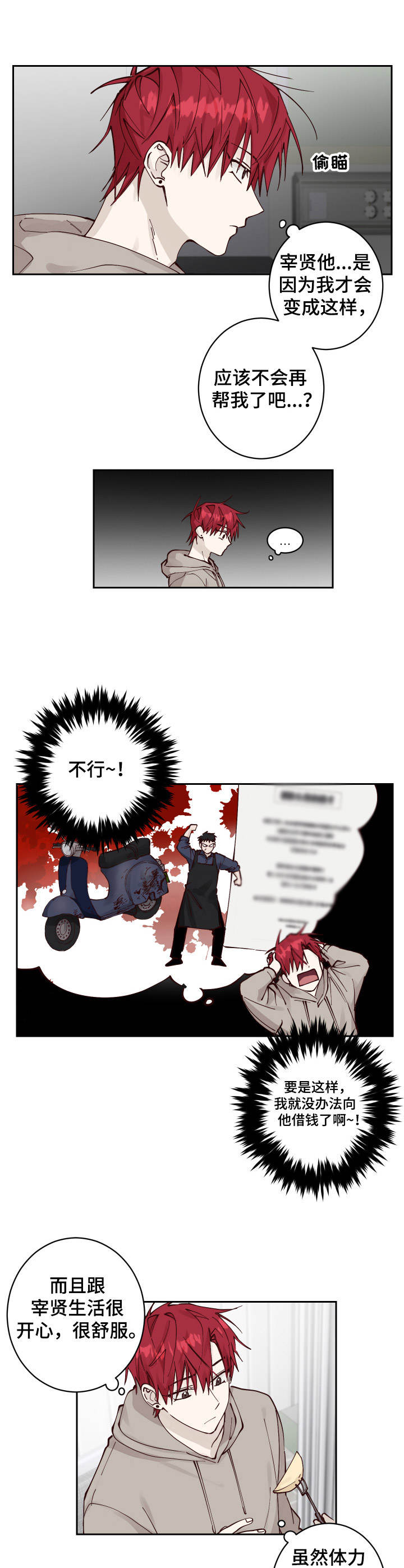 《无责之爱》第9章正式同居 第1页