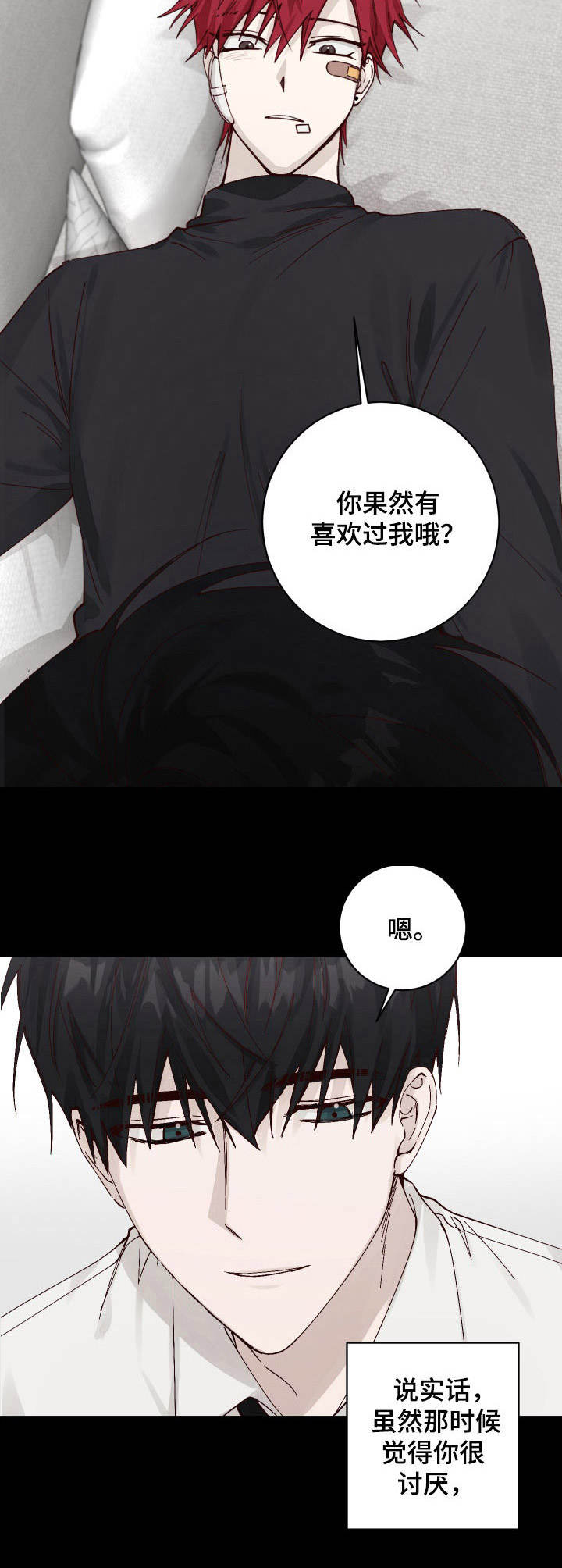 《无责之爱》第8章拿他没辙 第10页