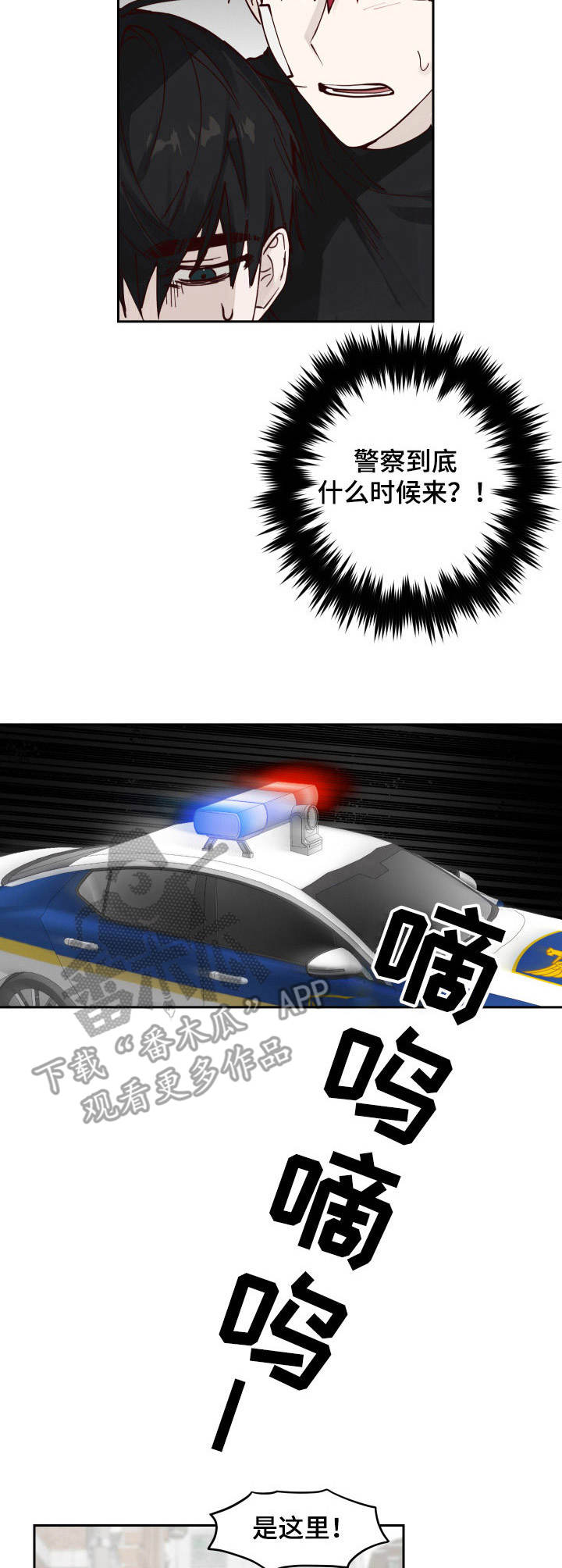 《无责之爱》第8章拿他没辙 第3页