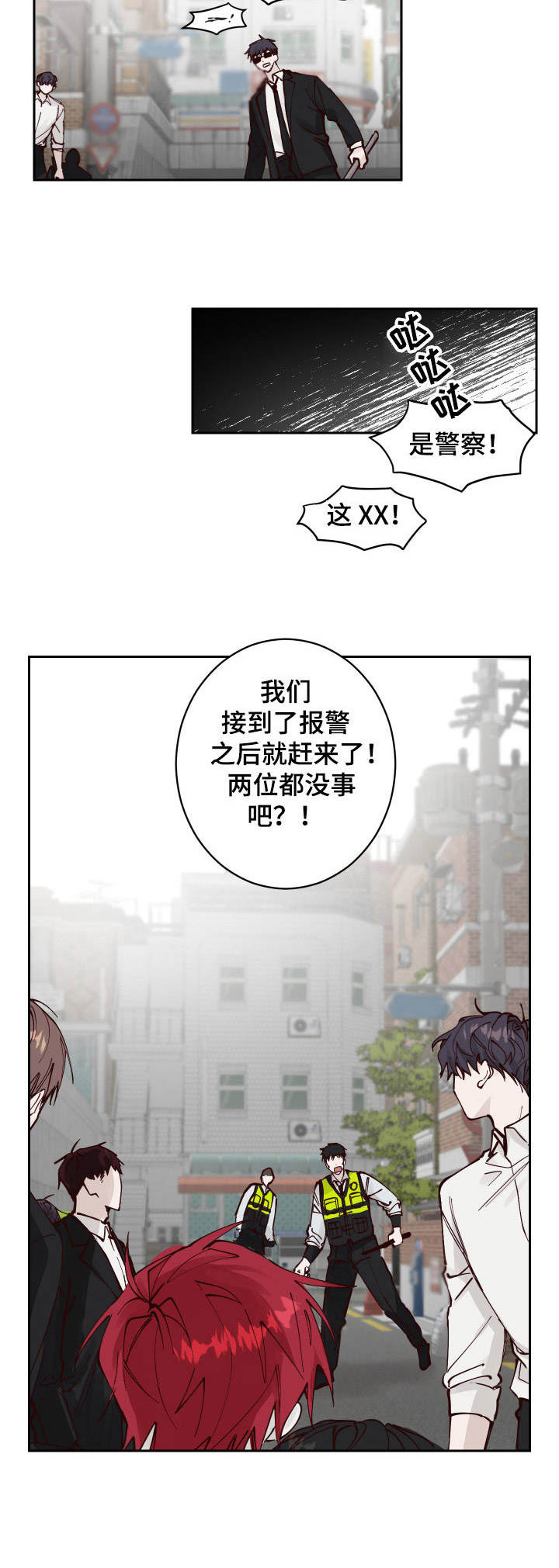 《无责之爱》第8章拿他没辙 第4页