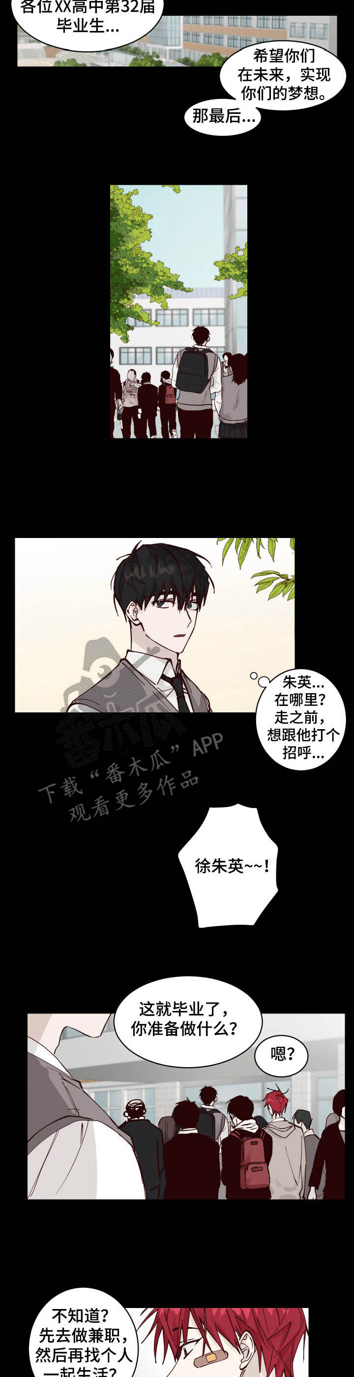 《无责之爱》第8章拿他没辙 第7页