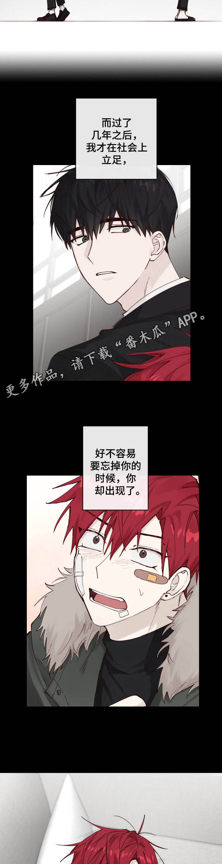 《无责之爱》第8章拿他没辙 第9页