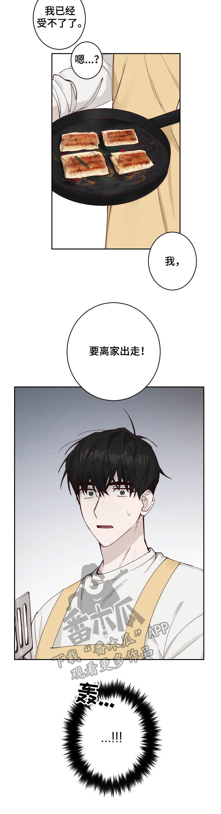 《无责之爱》第5章疲惫 第11页