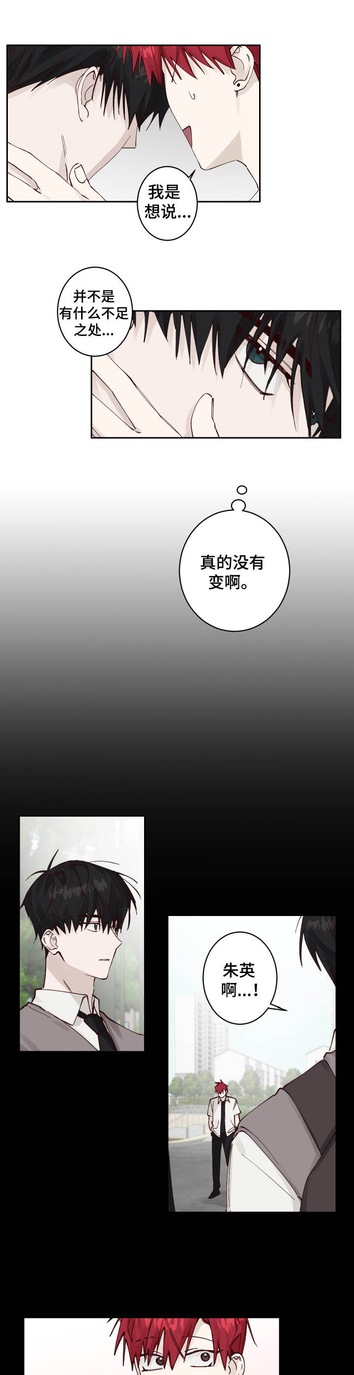 《无责之爱》第5章疲惫 第6页