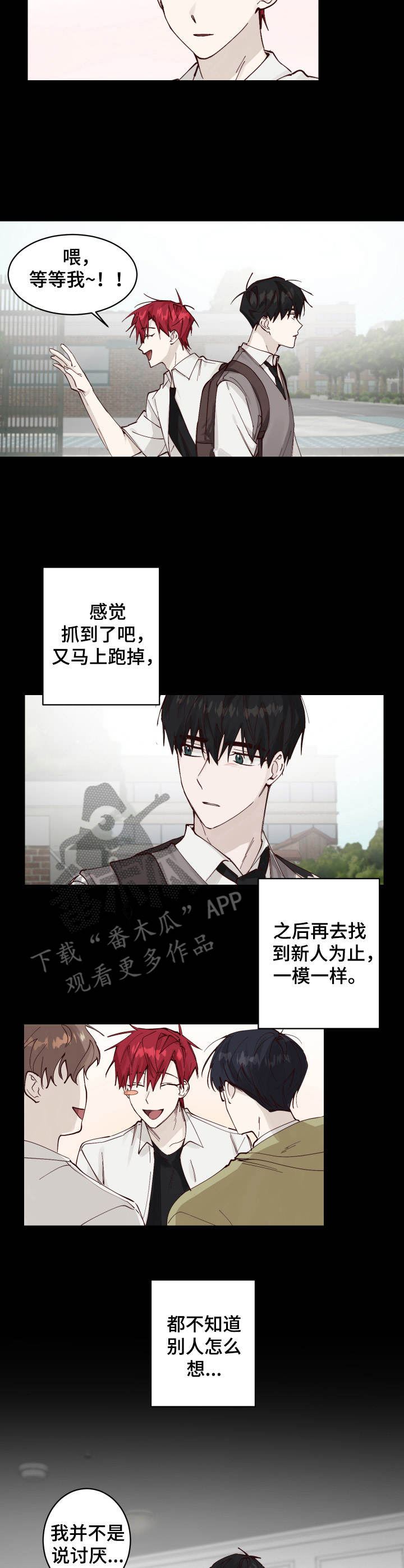 《无责之爱》第5章疲惫 第7页