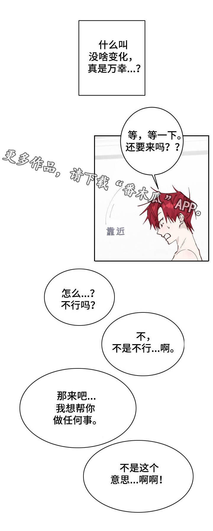 《无责之爱》第5章疲惫 第9页