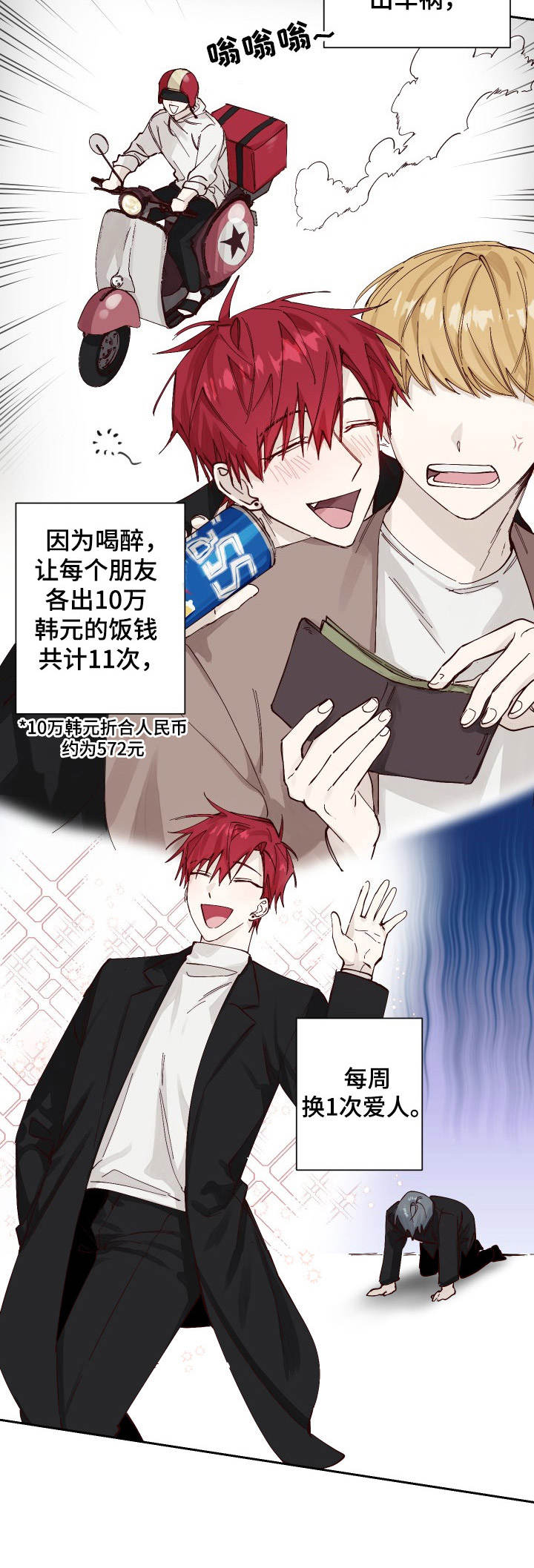 《无责之爱》第1章垃圾一样 第3页