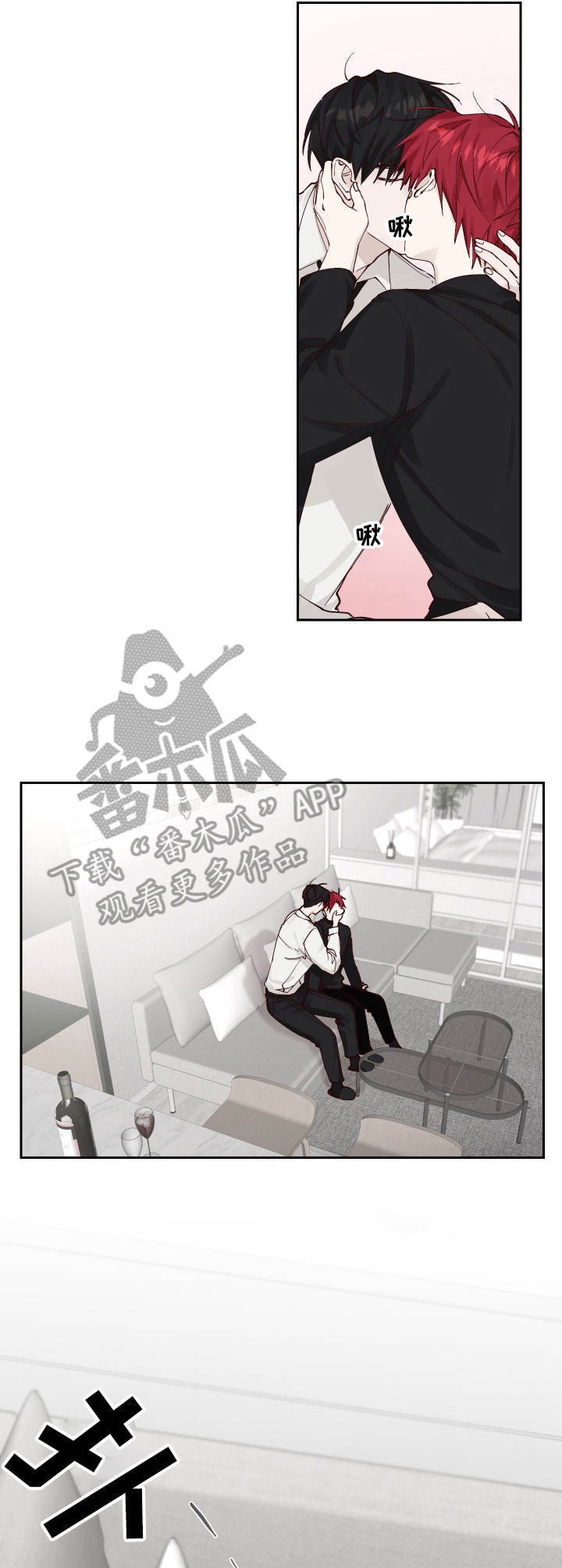 《无责之爱》第4章收留 第9页