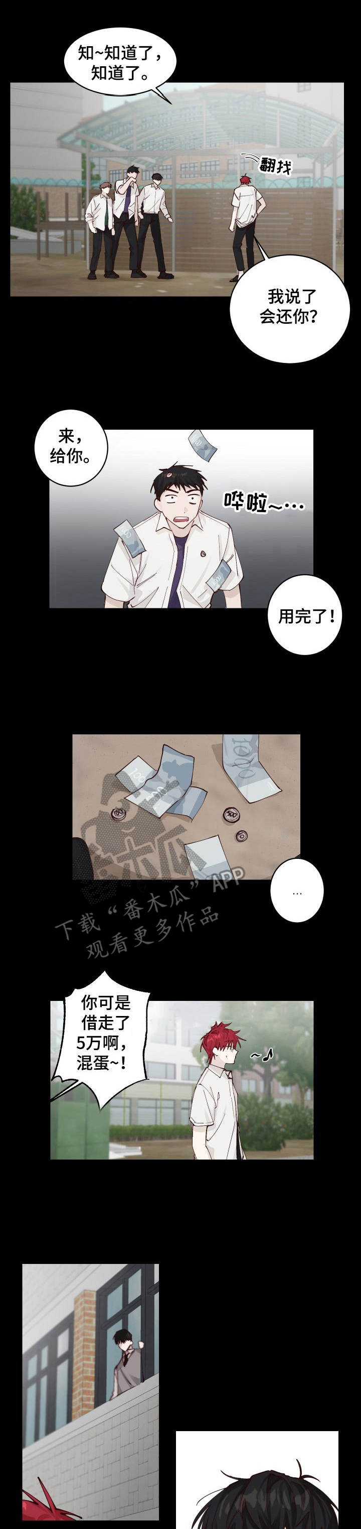 《无责之爱》第3章说好话 第1页
