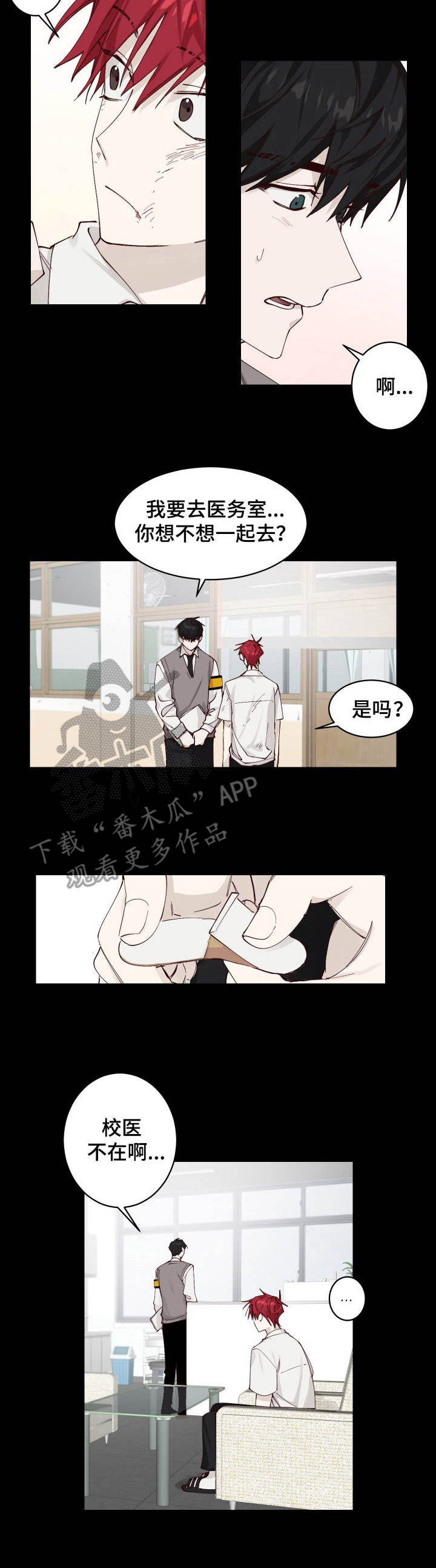 《无责之爱》第3章说好话 第3页