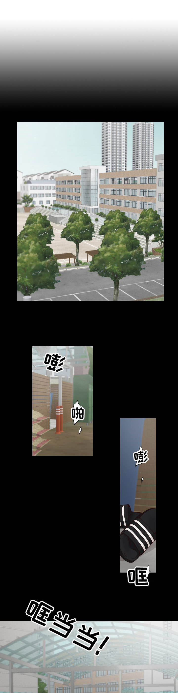《无责之爱》第2章追赶 第10页