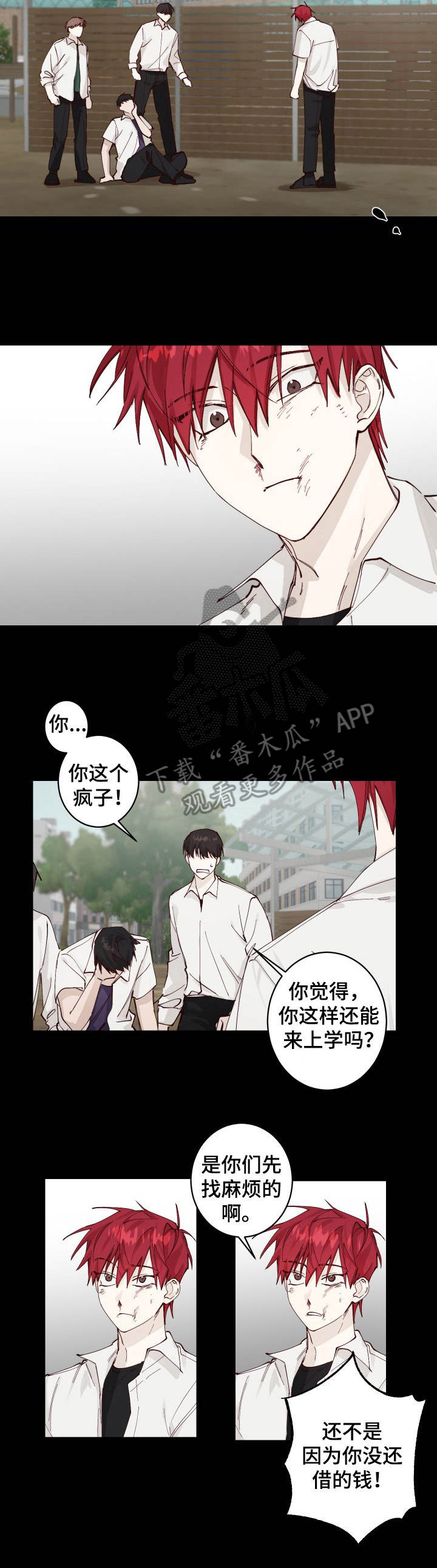 《无责之爱》第2章追赶 第11页