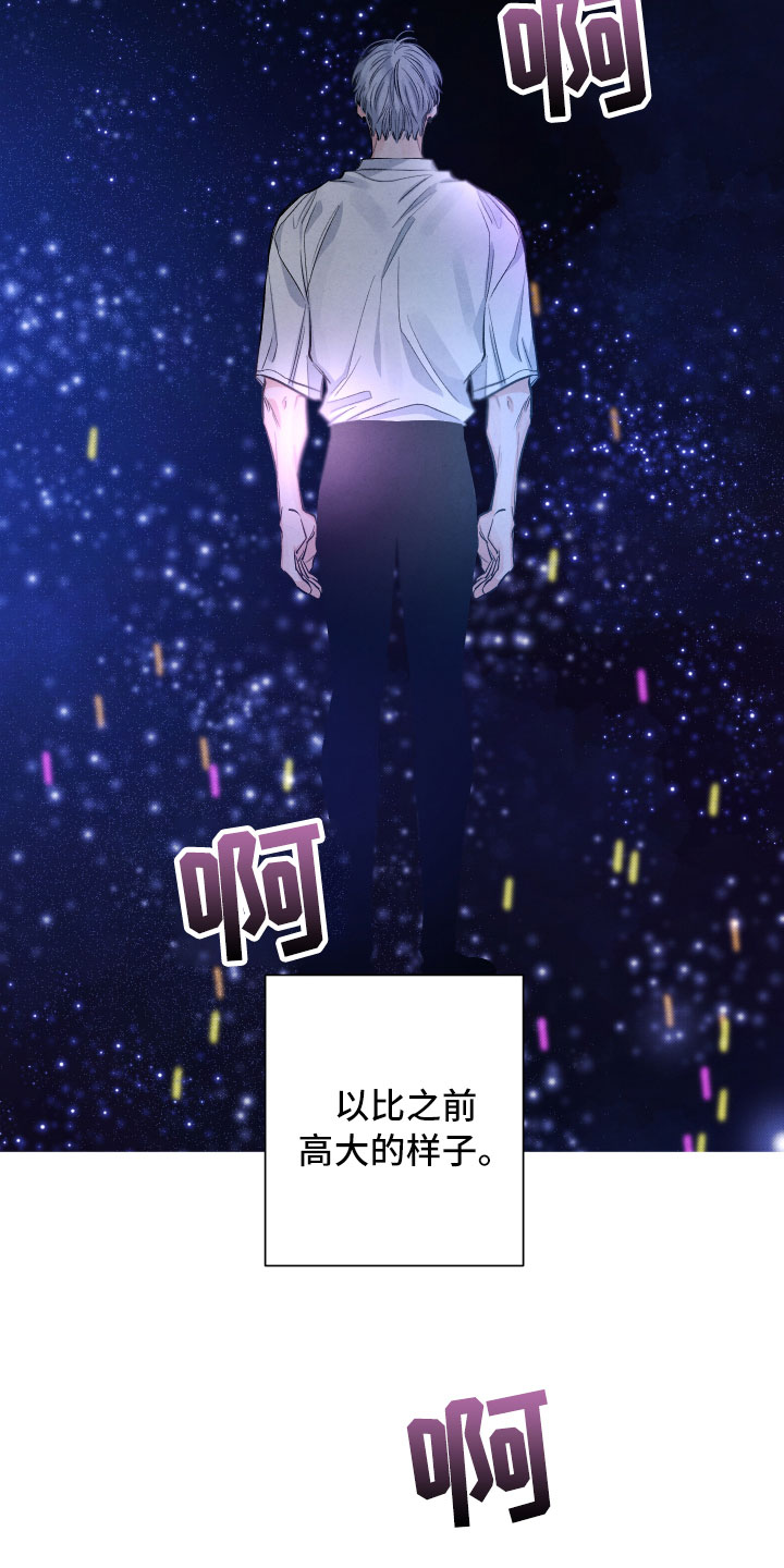 《流星落入掌中》第22章降落在我身边 第15页