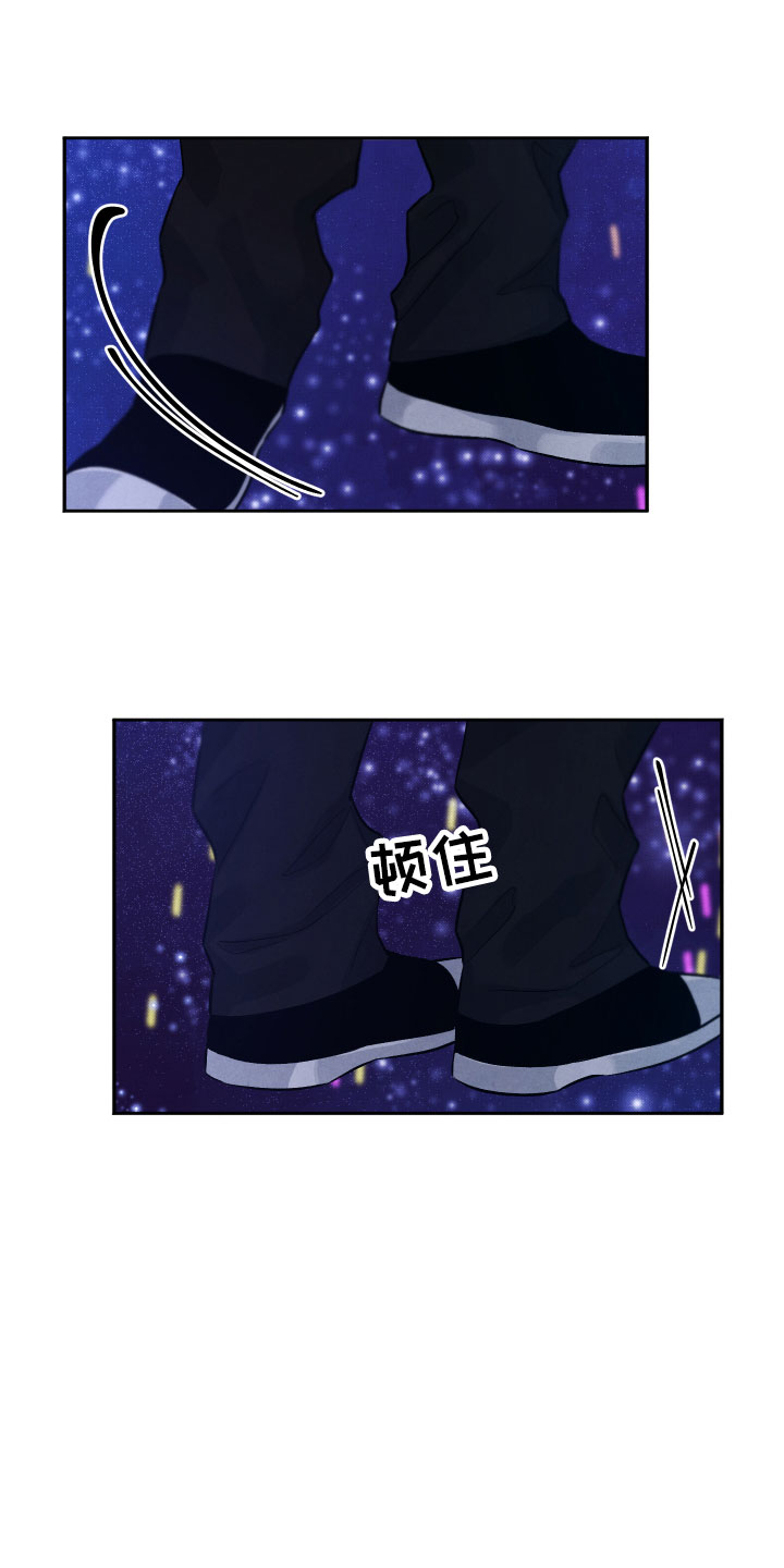 《流星落入掌中》第22章降落在我身边 第19页