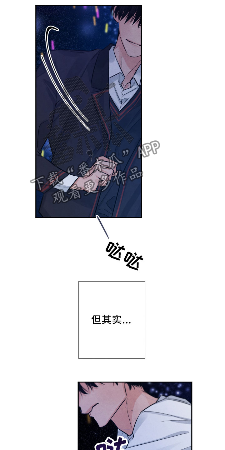 《流星落入掌中》第22章降落在我身边 第20页