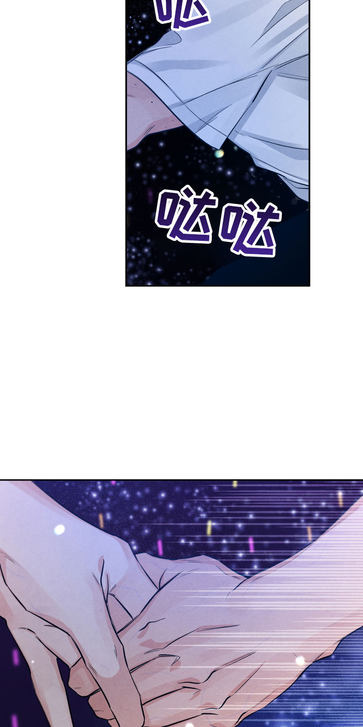 《流星落入掌中》第22章降落在我身边 第21页