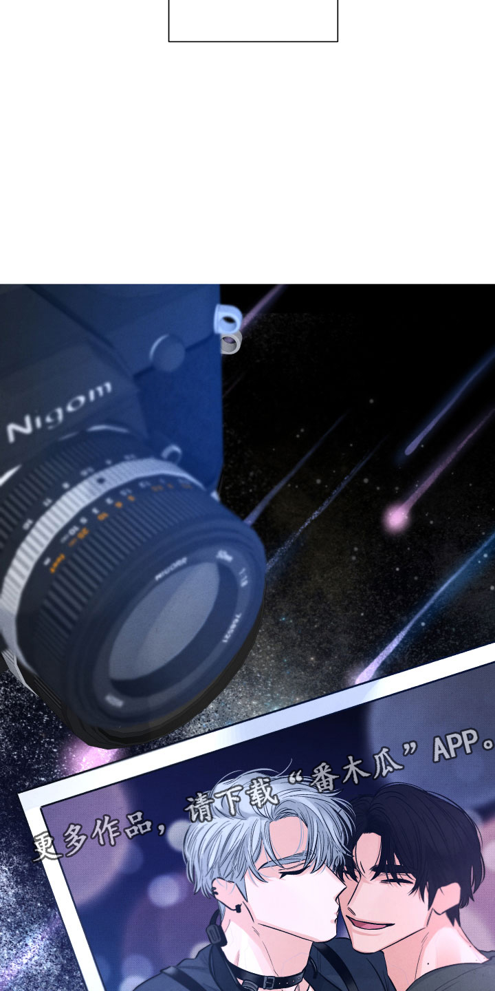 《流星落入掌中》第22章降落在我身边 第26页