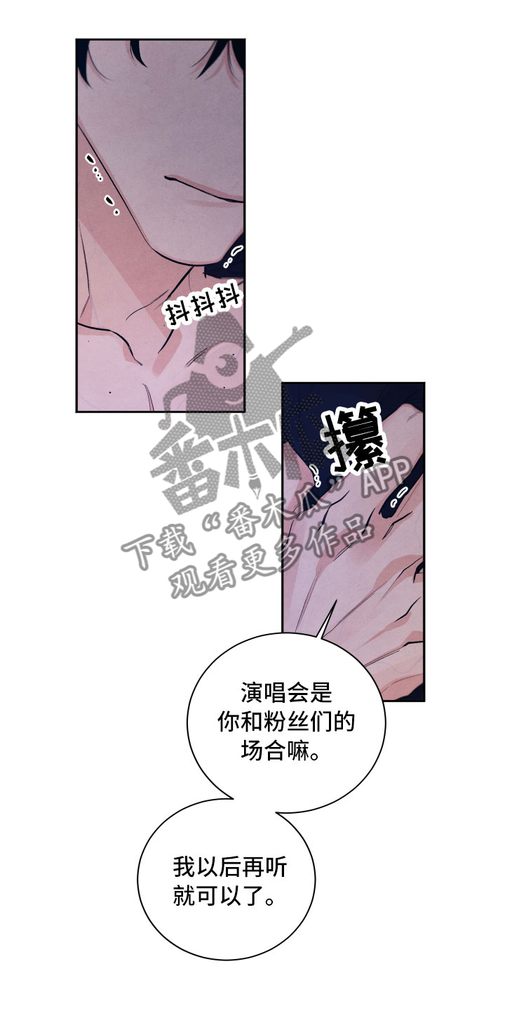 《流星落入掌中》第22章降落在我身边 第2页