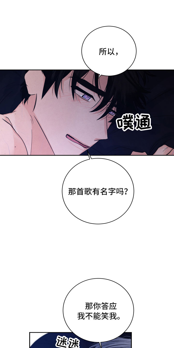 《流星落入掌中》第22章降落在我身边 第3页