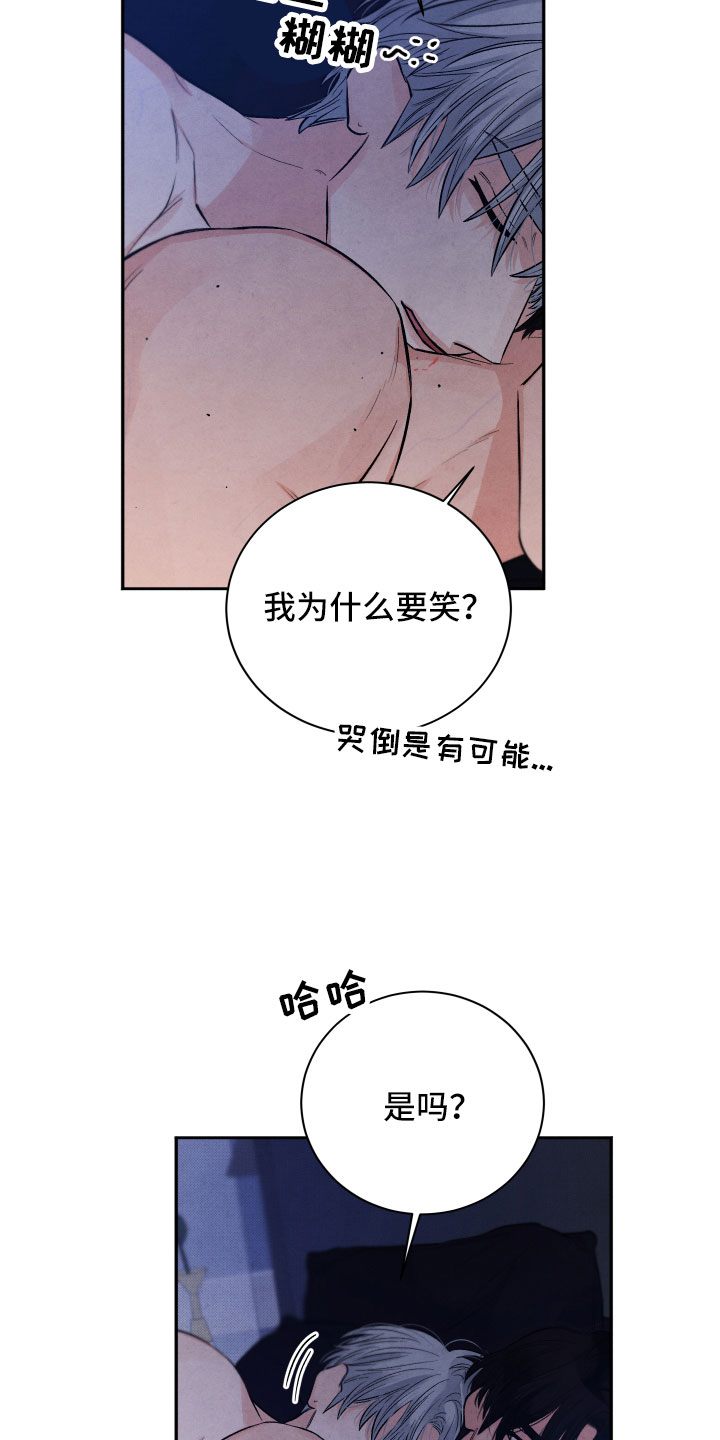《流星落入掌中》第22章降落在我身边 第4页
