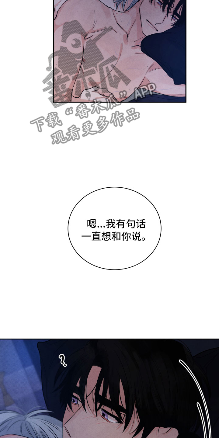 《流星落入掌中》第22章降落在我身边 第5页