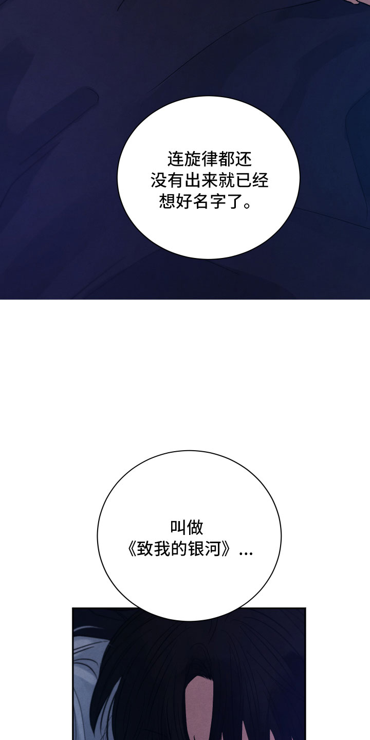 《流星落入掌中》第22章降落在我身边 第9页