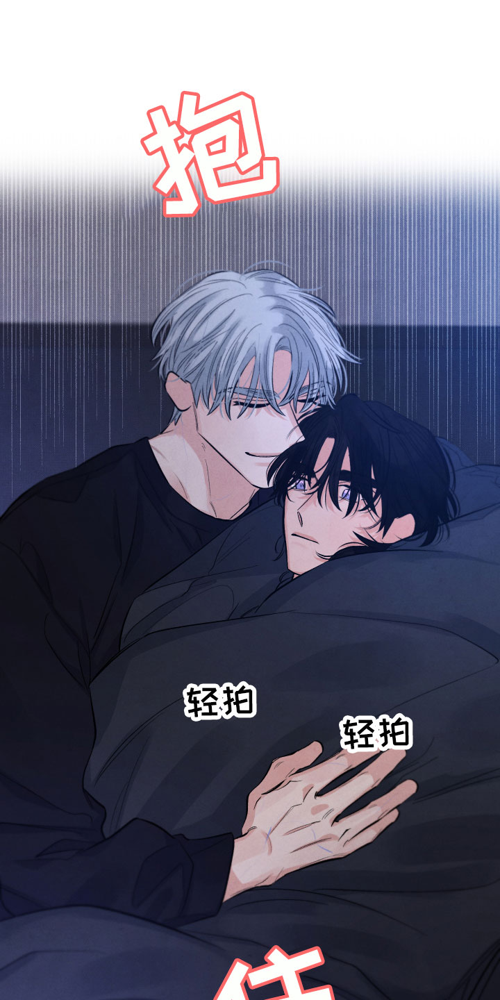 《流星落入掌中》第18章逃跑 第12页